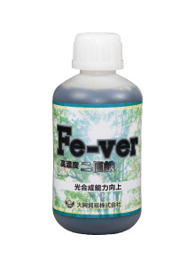 Fe-ver高濃度二価鉄