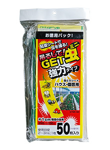 GET虫（黄）強力タイプ