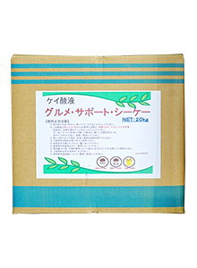 グルメ・サポート・シーケー